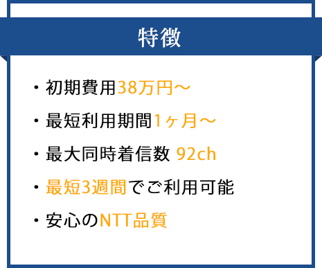 特徴