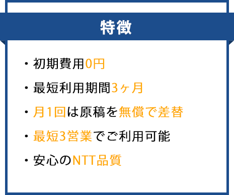 特徴