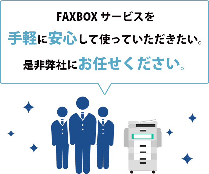 お任せください。