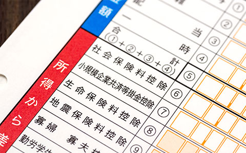 控除証明書再発行受付